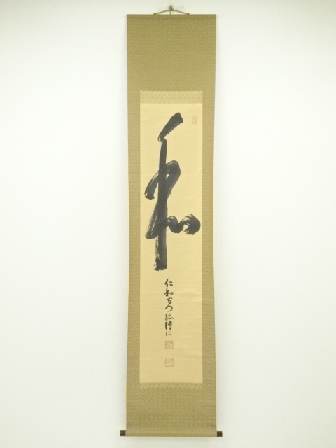 Paintings & Calligraphy